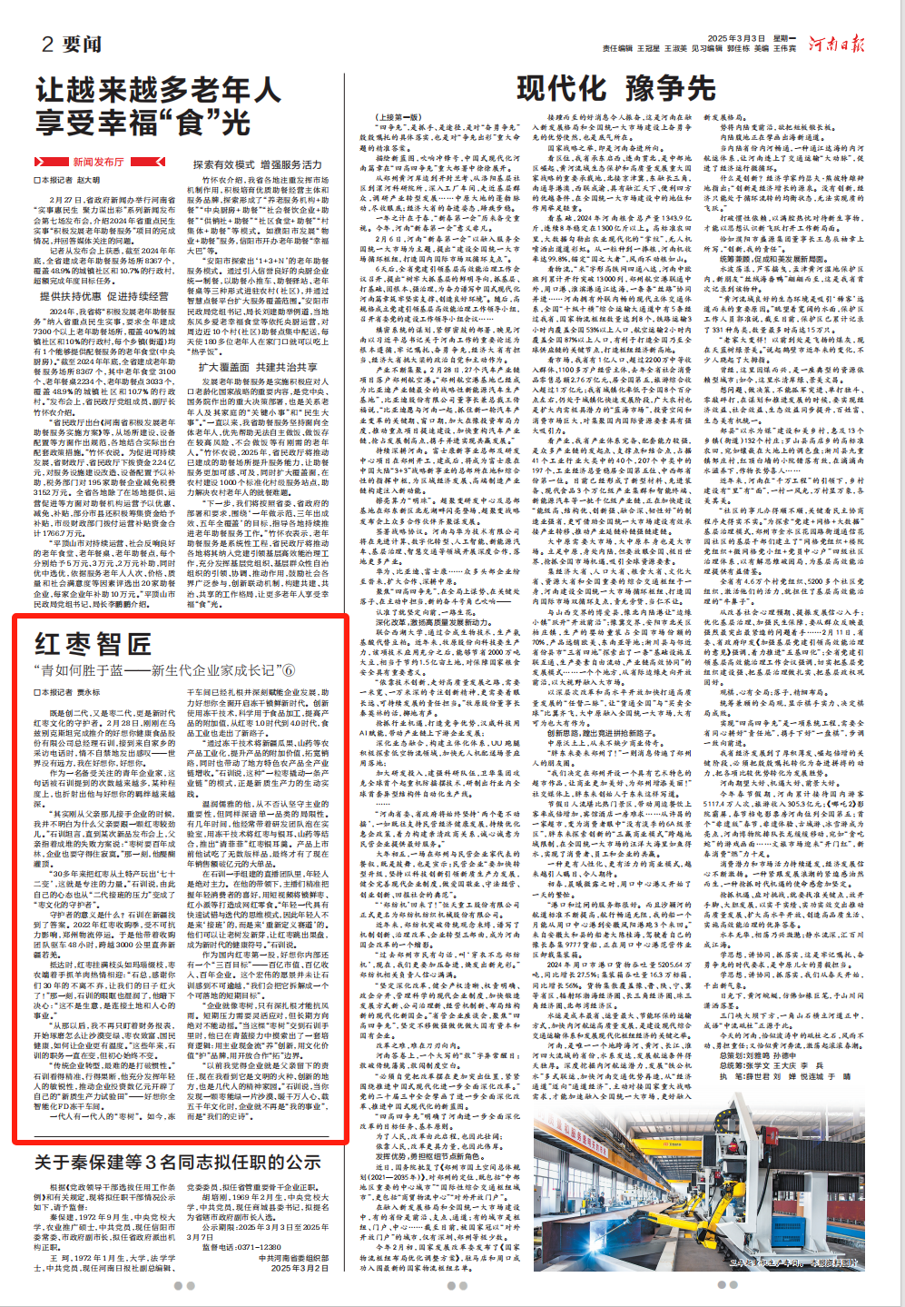 1741252227390733.png 微信圖片_20250303153113.png