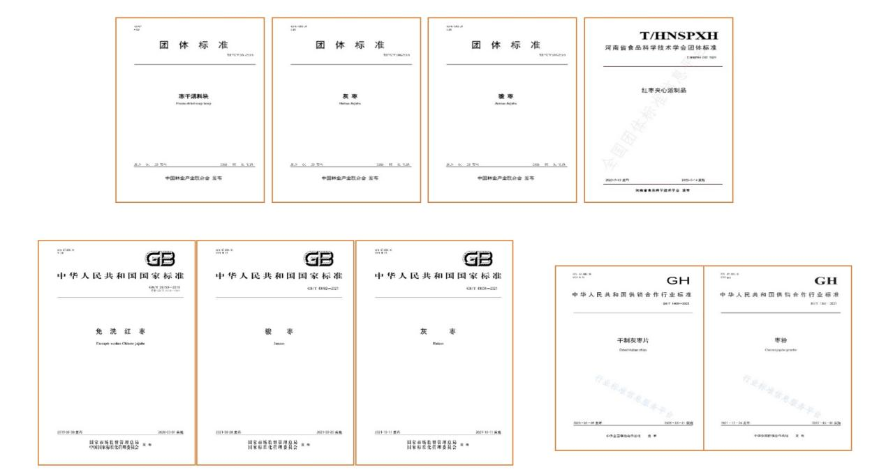 1750836707246948.png 國標專利.png