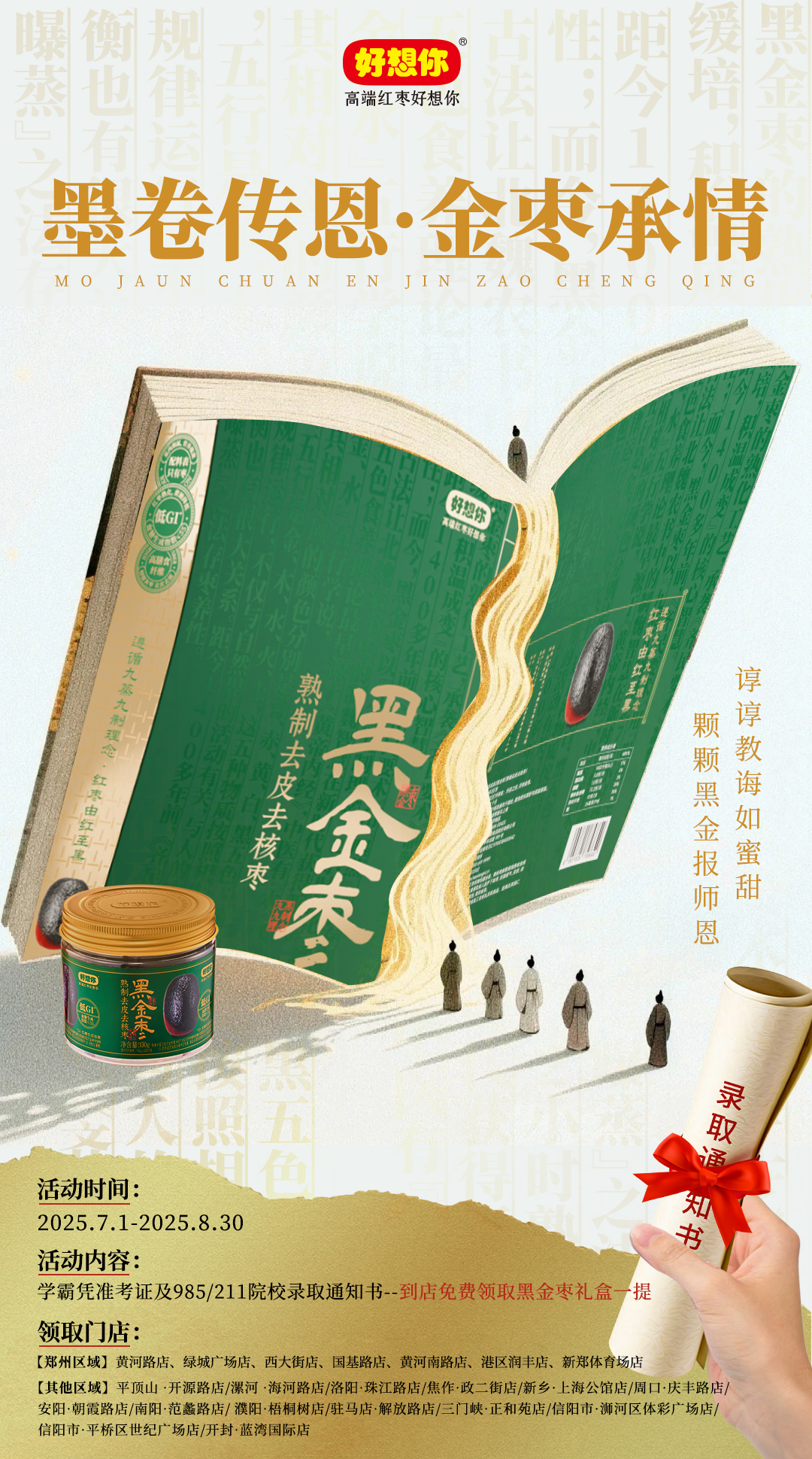 1753759651928838.jpg 高考朋友圈.jpg