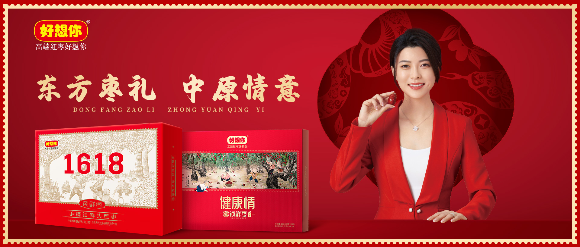 1758531396347841.jpg 東方棗禮.jpg